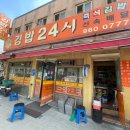 전가네김밥천국