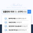 가까운치과기공소 이미지