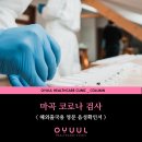 오율의원마곡 이미지