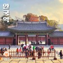 제1금천교 | 서울 종로 가볼만한곳 늦가을에 걷는 창덕궁 전각 산책