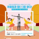 어울림이벤트 네이버블로그