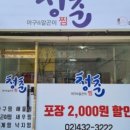 청춘아구 이미지