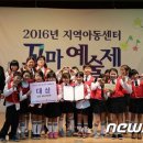 꿈이자라는지역아동센터(1) 이미지