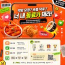 푸드폼(FOOD FORM) | 먹방 요정&숏폼 덕후 모여라! K-FOOD EXPO 2026 공식 서포터즈 2기 모집