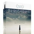 나를 만나는 시간 이미지