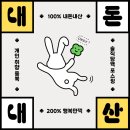 [내돈내산] 순천 명가아로마::제주도 호텔식 채교 마사지 솔직 후기