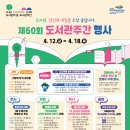 돌산도서관 이미지