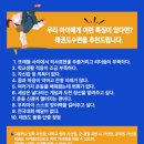 고려대 솔빛 태권도 이미지