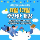 다원인창요양보호사교육원 이미지