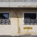 청미래마을(수암) 이미지