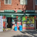 명성 중화요리 이미지