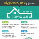 다고쳐철물