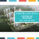 정공인중개사사무소 이미지