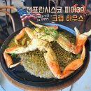 [샌프란시스코 피어 39 맛집] 해산물 Crab house 크랩하우스 yelp사전예약 &amp; 1인 하프크랩 식사