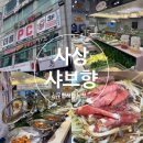 샤브향사상점 이미지