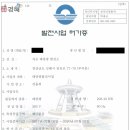 자은태양광발전소 이미지