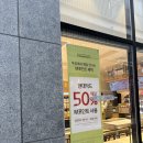 뚜레쥬르 평택지제센트럴파크점