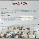 대갓집해물왕창칼국수 이미지