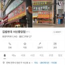 김밥천국서신 이미지
