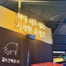 주왕족발 이미지