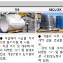 (주)태광기업 네이버블로그