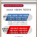 E-한나요양보호사교육원 이미지
