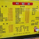 서해반점식당