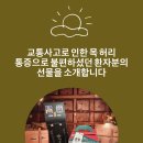 우노한의원 이미지