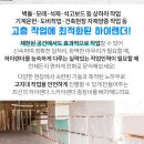 우성건재 이미지
