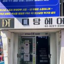 디탐헤어(성신여대역점)