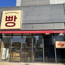 싱싱베이커리2호점