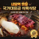 박인당 | 대구 서구 내당역 맛집 국가대표급식육식당 한우갈비살 퀄리티 대박인곳