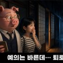 문이 열리고 음악이 시작된다 | 🌸 강남 후즈데어 아야코 후기 | 정중한 공포와 인간 힌트폰의 최후