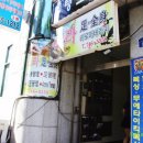건강샵 - 구리시 | 건강샵