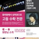 엠제이영수학원 - 고양시 덕양구 도래울1로 55 | 엠제이영수학원