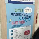 청주시서원보건소 | 청주 서원보건소 임산부 백일해 무료 접종 후기, 가격 및 주의사항