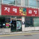 고기파는 지호네 이미지