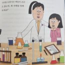 [서평후기]세상을 움직이는 소년 소녀-두번째 이야기/썬더키즈