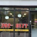 자이일등공인중개사사무소 이미지