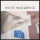 네일;윤이나 | 울산 속눈썹 펌 아이리미! 삼산속눈썹 정착하고 싶다면 바로 여기