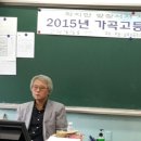 가곡고등학교 이미지