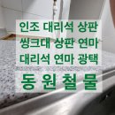 동원철물 이미지