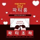 파티24노래방 이미지