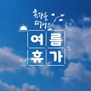 무주레저스쿨 이미지