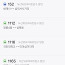 동북아파트 입구 이미지