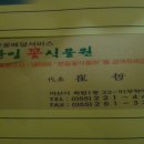 한일꽃식물원 이미지