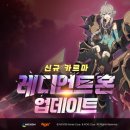 레디언트이나