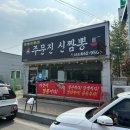 주문진원마트 이미지