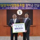 반월염색사업 협동조합
