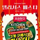 델리셔스